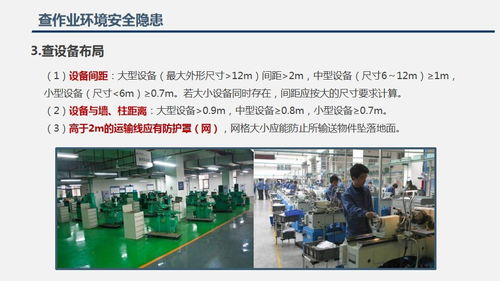 年底安全生產大檢查緊急啟動，安全檢查重點內容清單