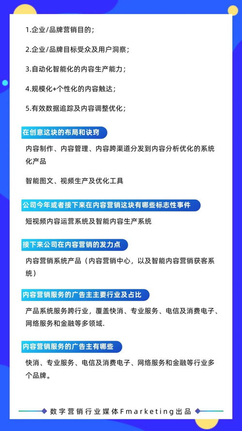 2020年數(shù)字營銷年鑒 內(nèi)容營銷與創(chuàng)意服務(wù)商的數(shù)字化內(nèi)容制作新紀(jì)元